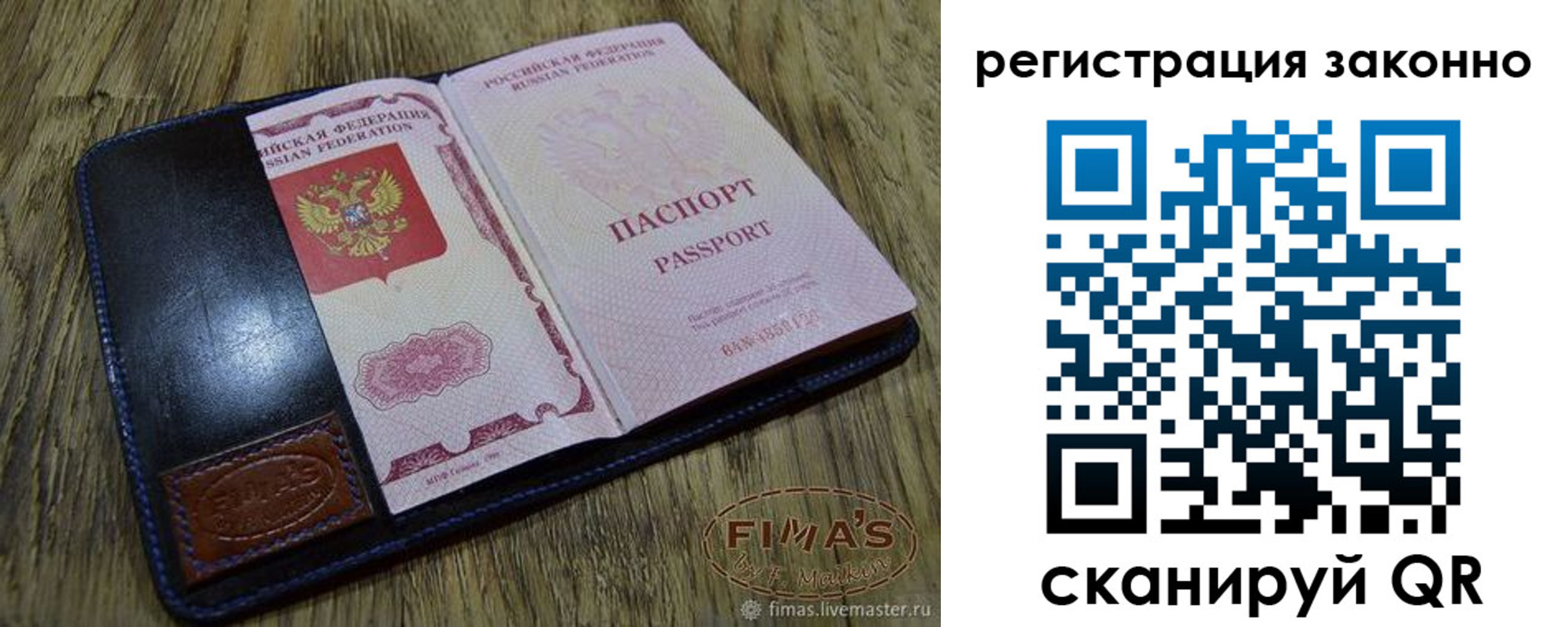 временная регистрация в квартире в Киселёвске