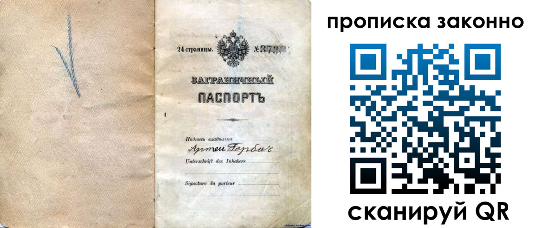 прописка 2025 в Киселёвске
