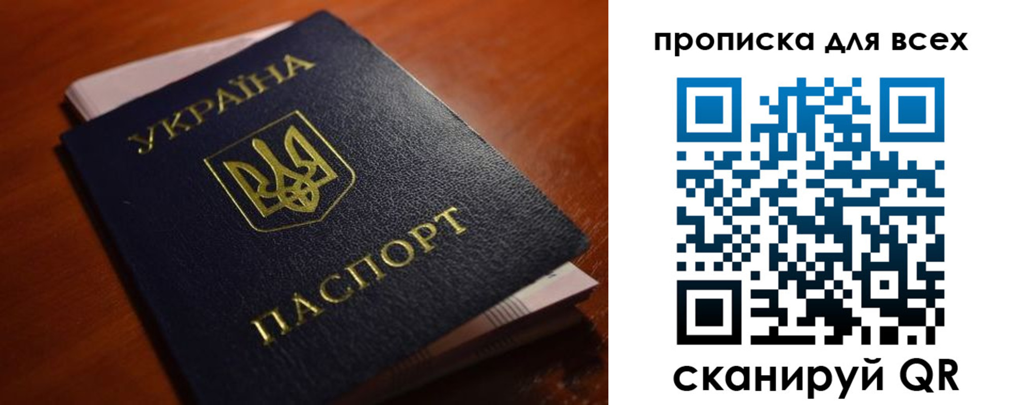 прописка законно в Киселёвске