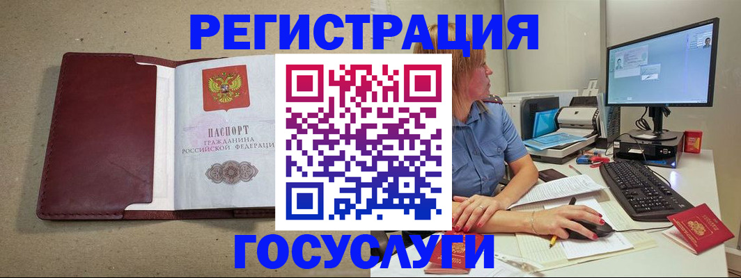 временная регистрация законно в Киселёвске