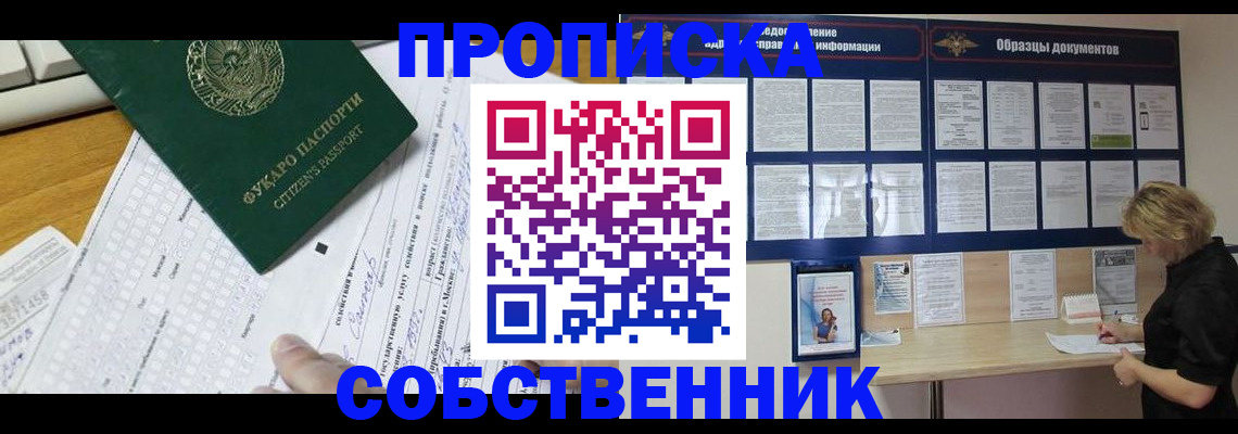 пропишу в квартире в Киселёвске