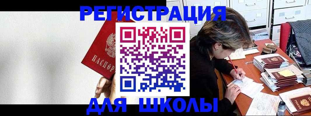 прописка поиск в Киселёвске