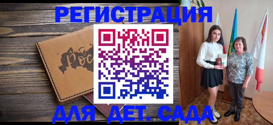 временная регистрация законно в Киселёвске