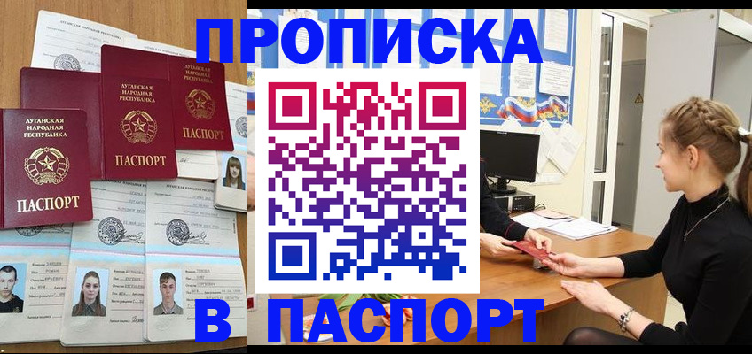 прописка поиск в Киселёвске