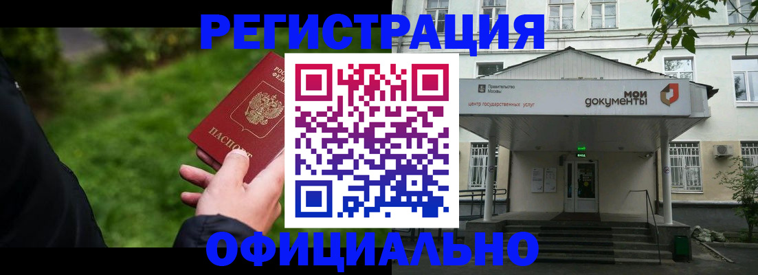 регистрация для школы в Киселёвске