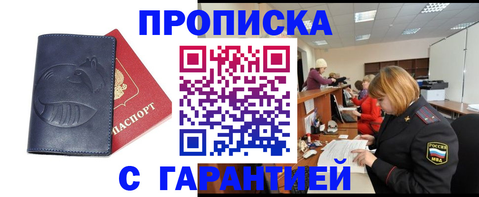 временная регистрация госуслуги в Киселёвске