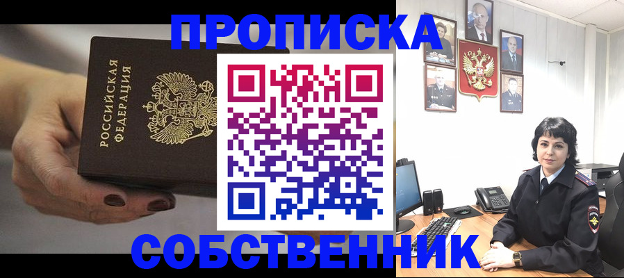 прописка иностранных граждан в Киселёвске